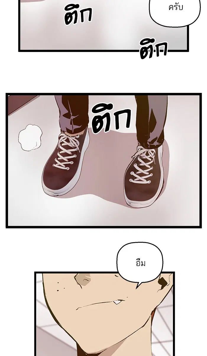 Weak Hero ตอนที่ 62 หน้า 72