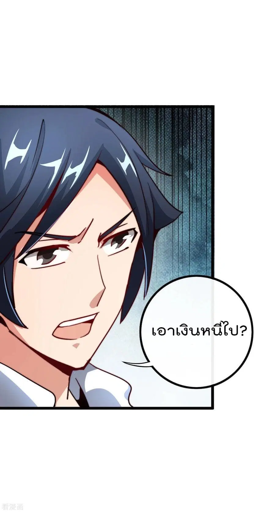 I am The Richest in The World ตอนที่ 39.5 หน้า 15