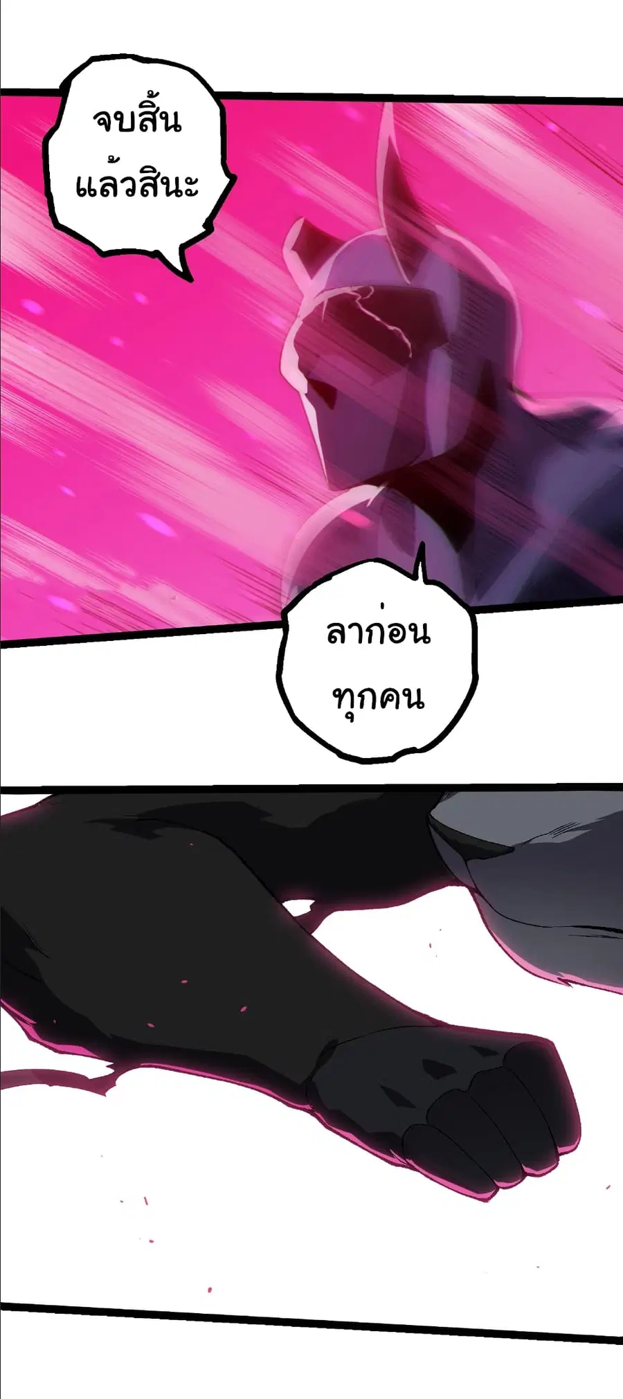 Evolution from the Big Tree ตอนที่ 355 หน้า 7