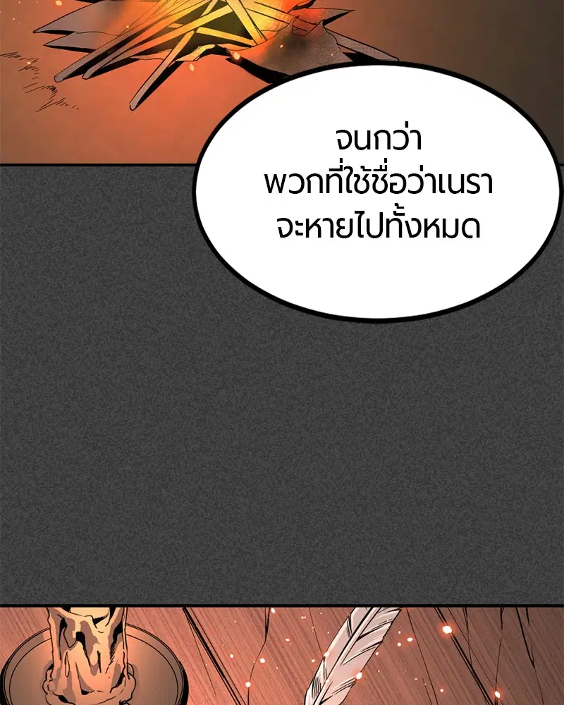 HERO KILLER ตอนที่ 37 หน้า 78
