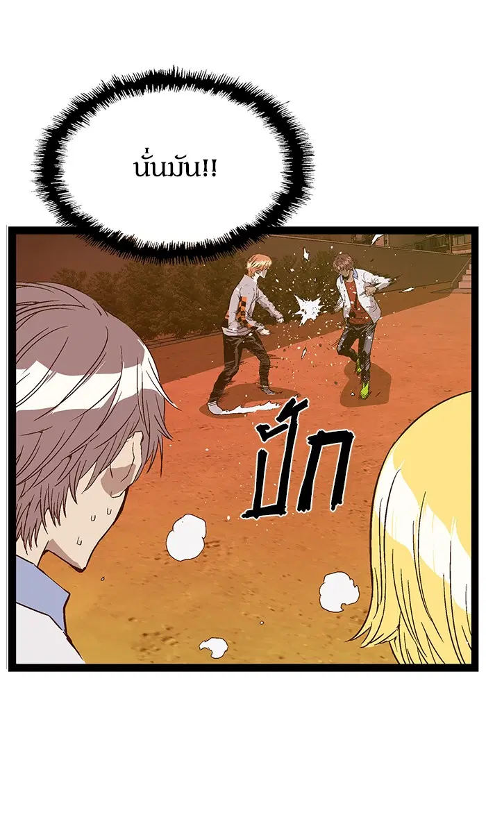 Weak Hero ตอนที่ 122 หน้า 90