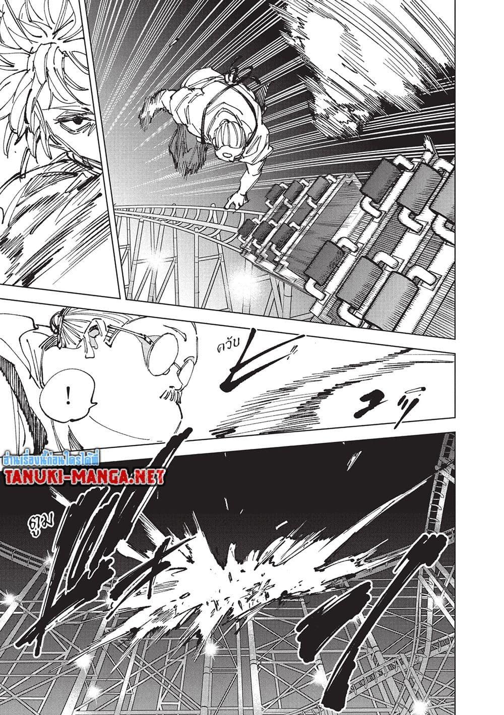 Sakamoto Days ตอนที่ 266 หน้า 5