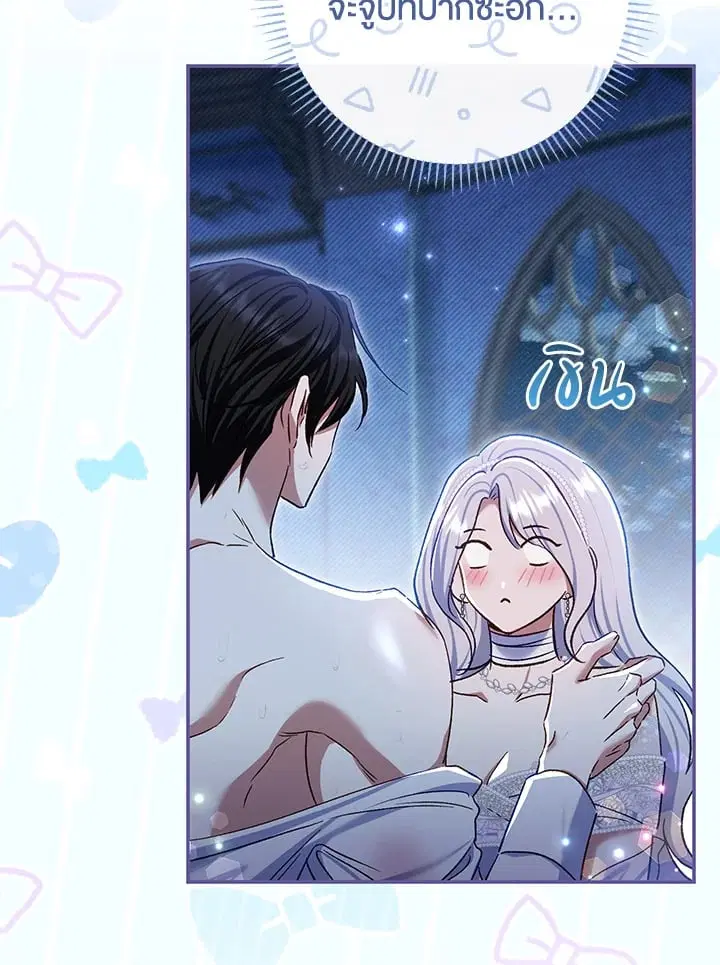The Villain’s Match Is Too Perfect – คู่ดูตัวของนางร้ายเพอร์เฟกต์เกินไป ตอนที่ 77 หน้า 77