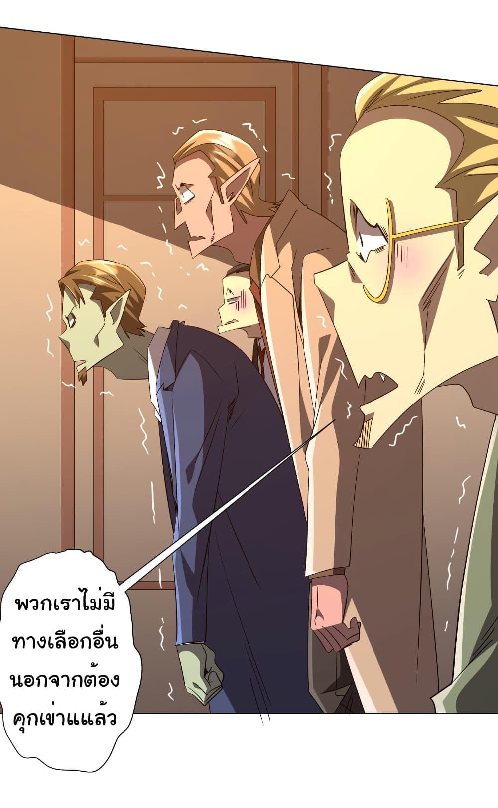 Start with Trillions of Coins ตอนที่ 190 หน้า 19