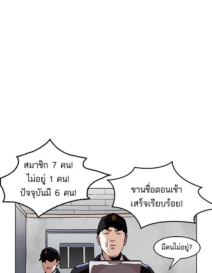 Lookism ตอนที่ 181 หน้า 61