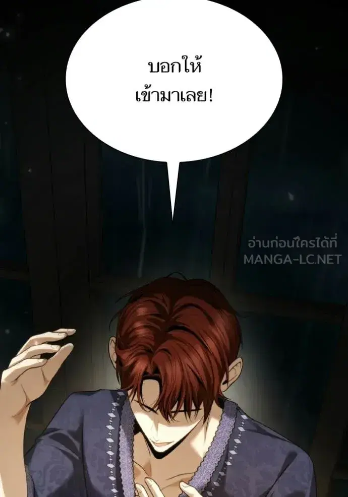 I Am the Queen in This Life ตอนที่ 176 หน้า 168