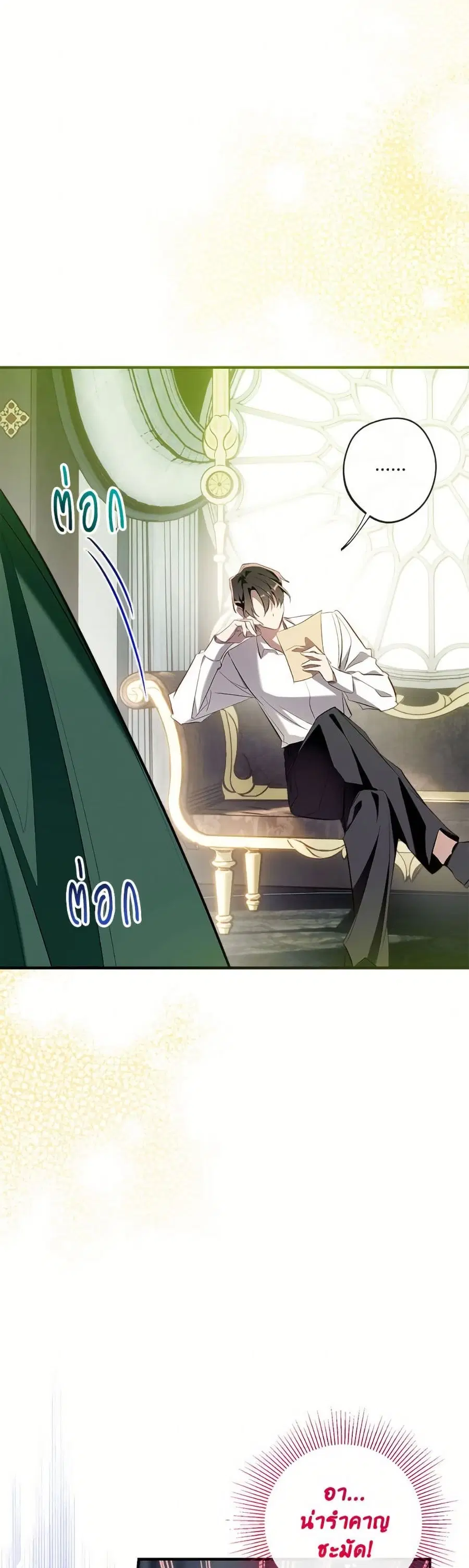 Can We Become a Family? ตอนที่ 154 หน้า 18
