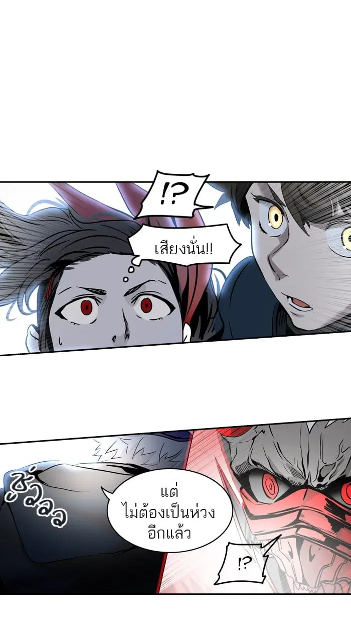 Tower of God ตอนที่ 330 หน้า 147