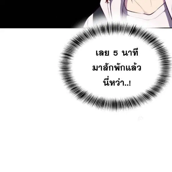 The Boy of Death ตอนที่ 143 หน้า 85