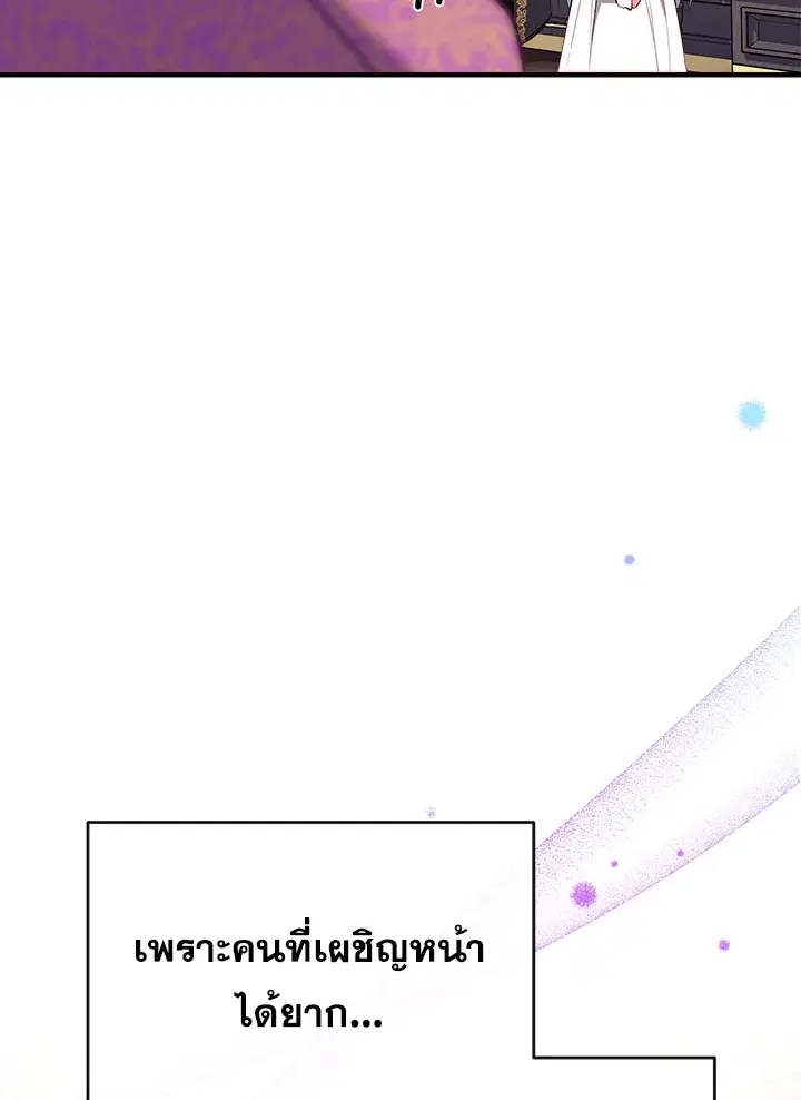 Can We Become a Family? ตอนที่ 30 หน้า 40