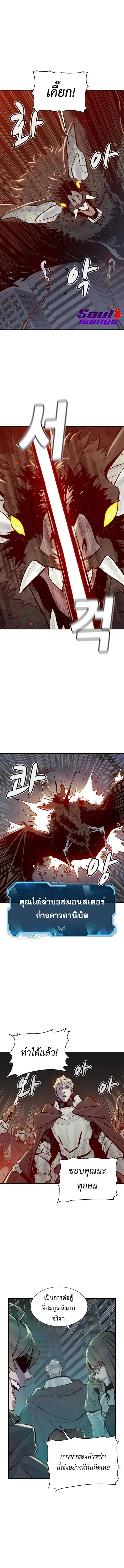 The Lone Necromancer ตอนที่ 54 หน้า 13