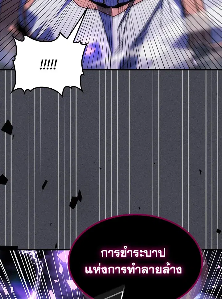 A Returner’s Magic Should Be Special ตอนที่ 237 หน้า 60