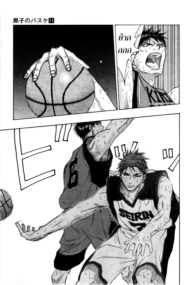 Kuroko no Basuke ตอนที่ 98 หน้า 14