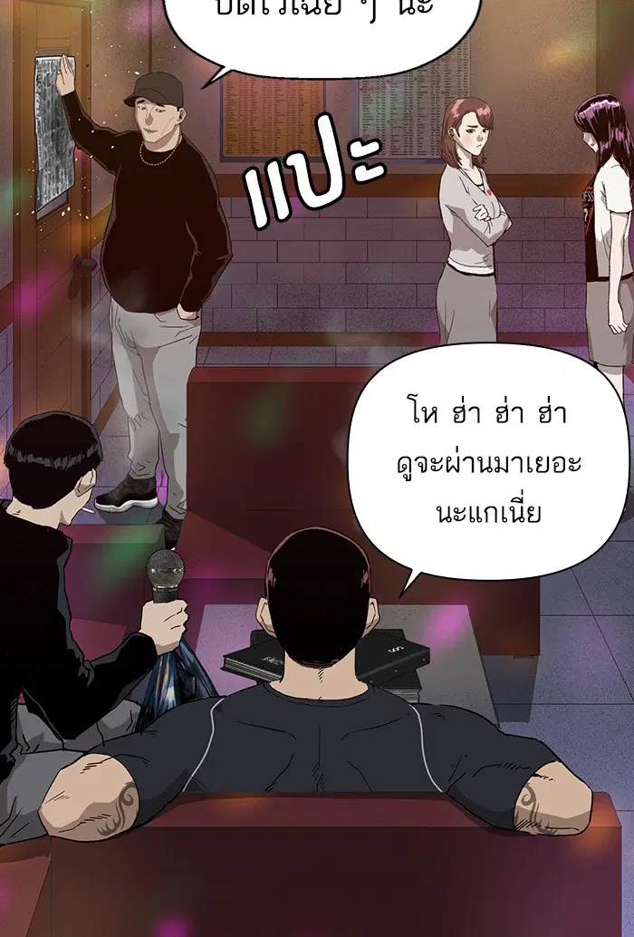 Weak Hero ตอนที่ 189 หน้า 24