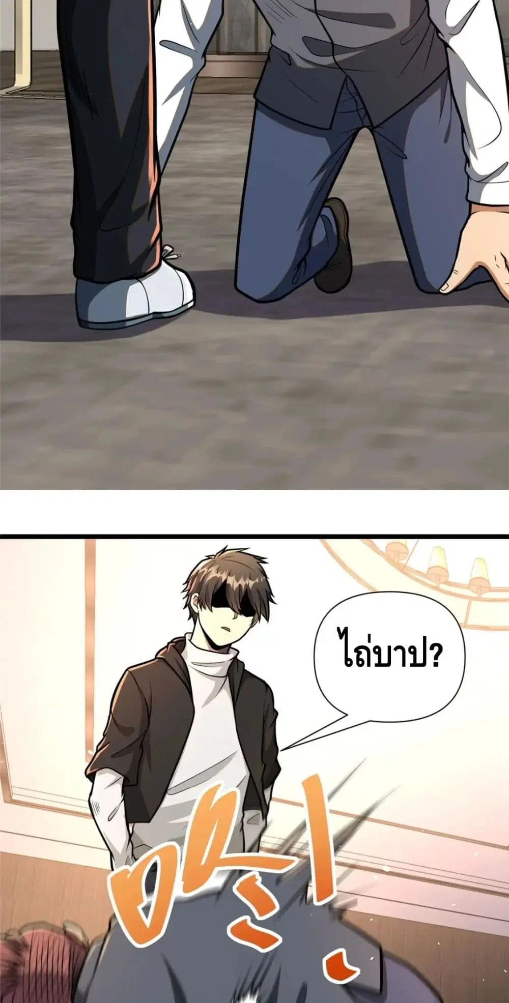 The Best Medical god in the city ตอนที่ 82 หน้า 13