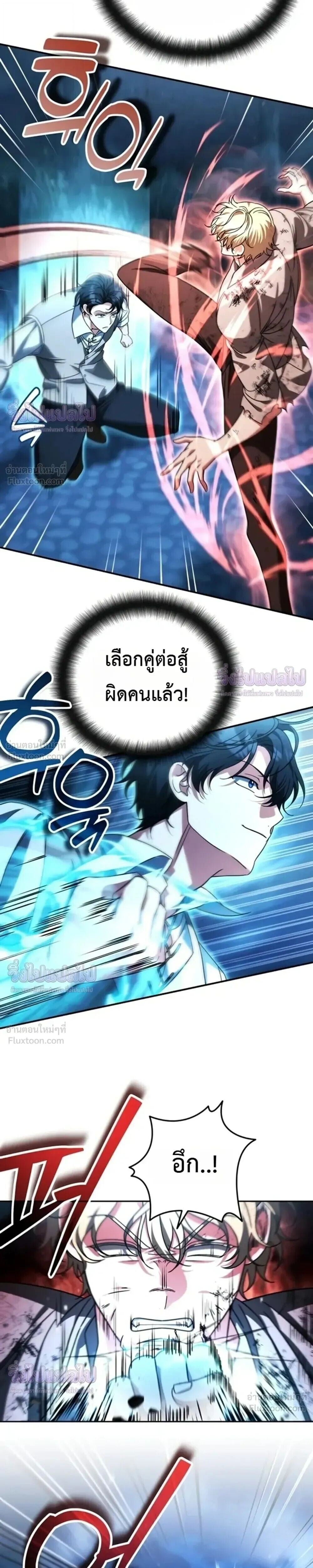 Sovereign of the Infinite Clones ร่างโคลนของฉันกำลังกลายเป็นตำนาน ตอนที่ 90 หน้า 18