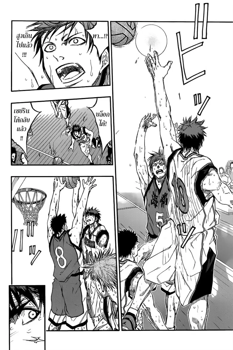 Kuroko no Basuke ตอนที่ 192 หน้า 6