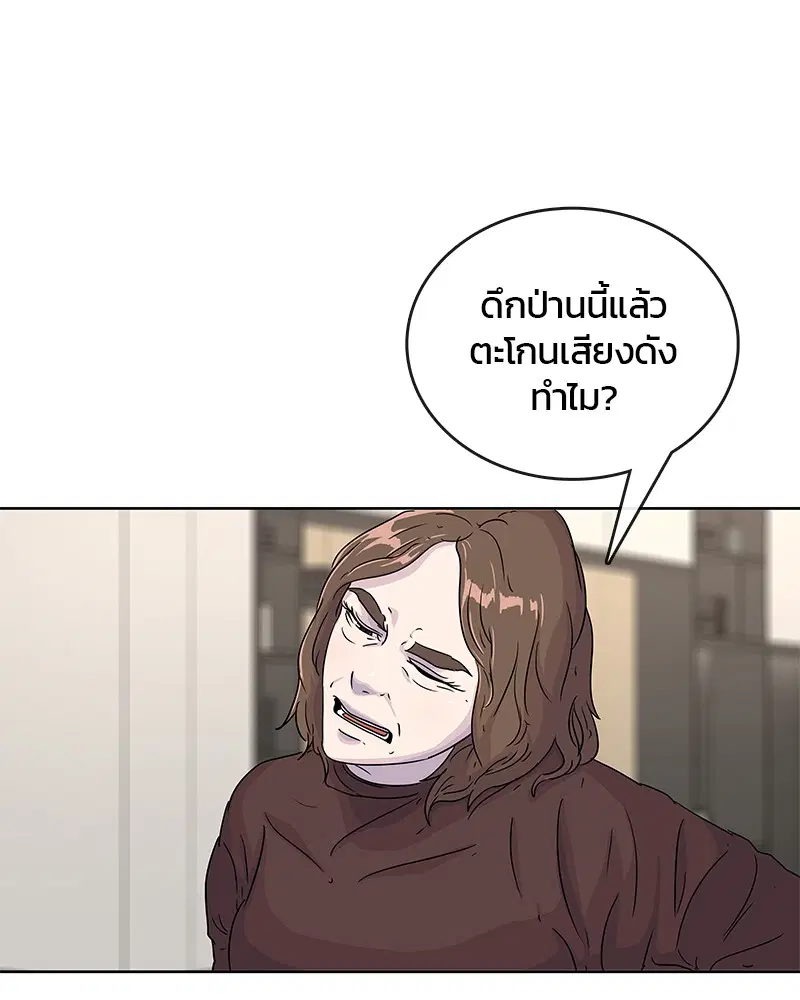 Kitchen Soldier ตอนที่ 89 หน้า 10