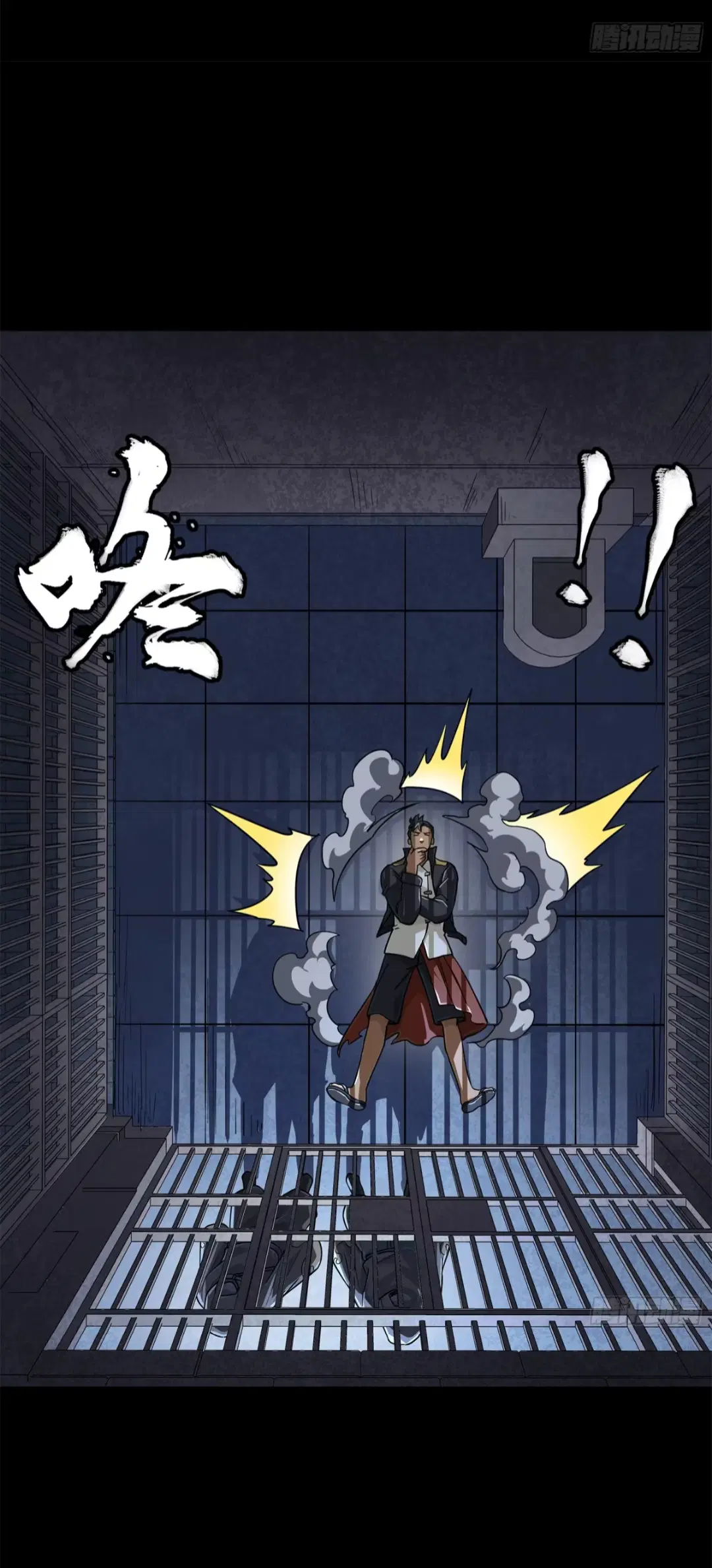 Legend of Star General ตอนที่ 218 หน้า 11