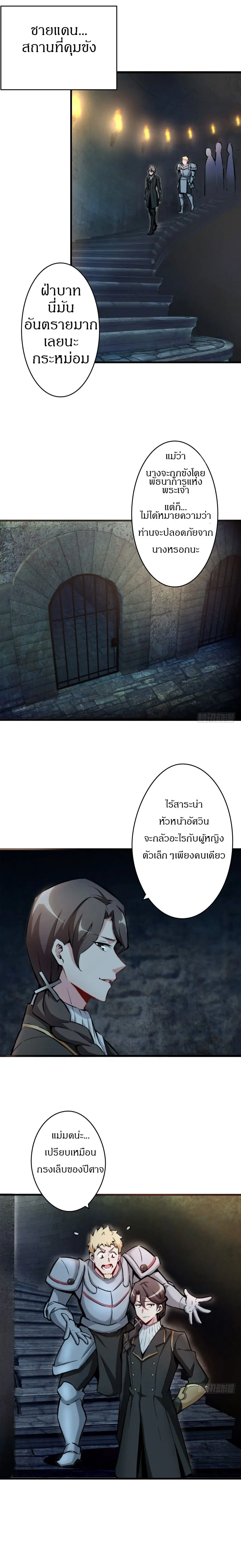 Release That Witch ตอนที่ 2 หน้า 6