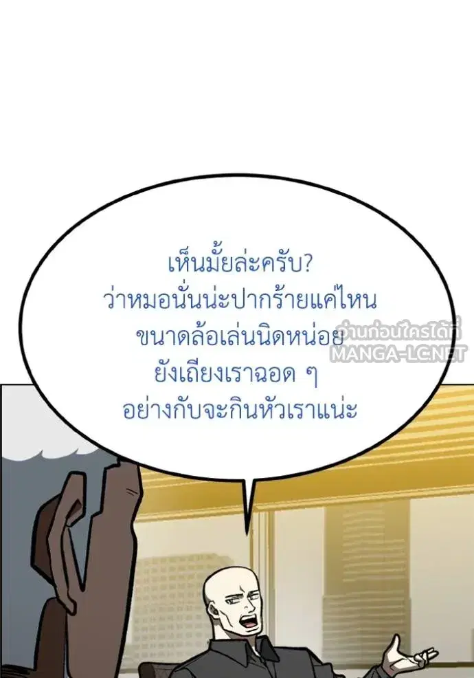 King of the Octagon ตอนที่ 157 หน้า 6