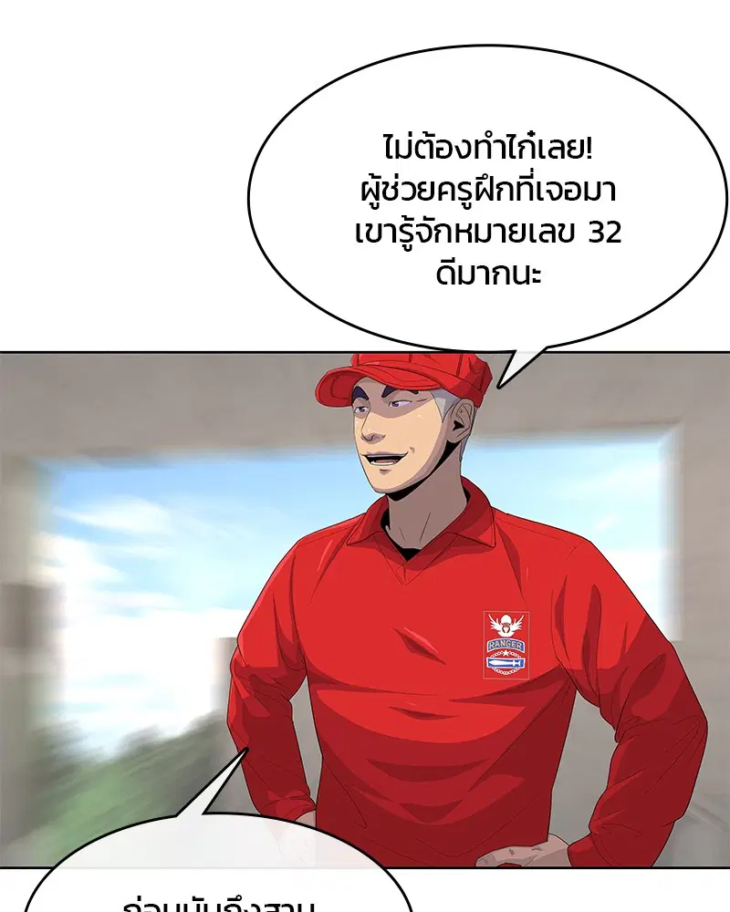 Kitchen Soldier ตอนที่ 158 หน้า 89