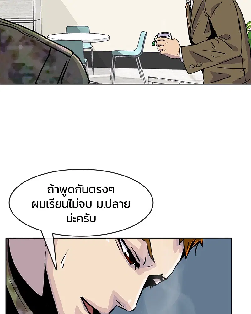 Kitchen Soldier ตอนที่ 17 หน้า 18