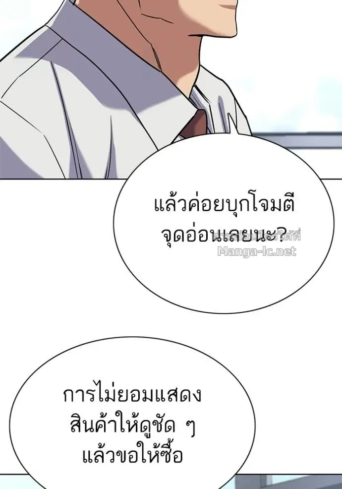 Reborn Rich ตอนที่ 187 หน้า 107