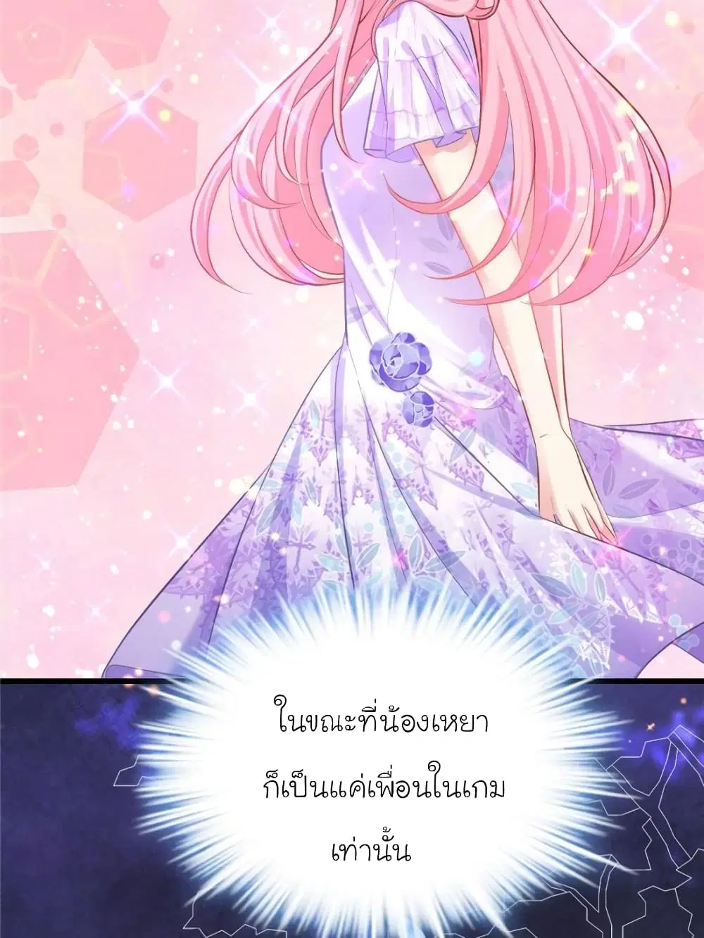 My Beautiful Time with You ตอนที่ 138 หน้า 13