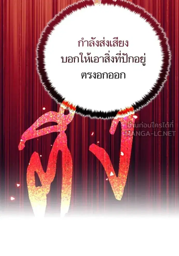 Return to Player ตอนที่ 194 หน้า 88