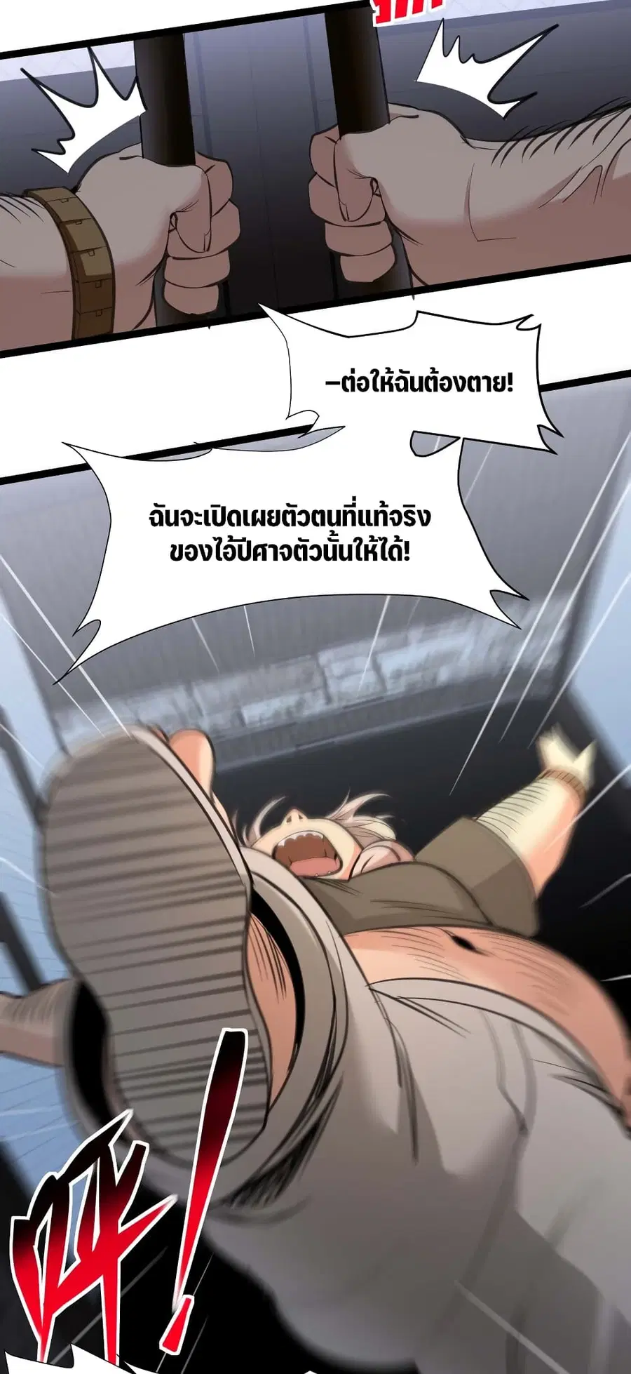 I’m Really Not the Evil God’s Lackey ตอนที่ 96 หน้า 17