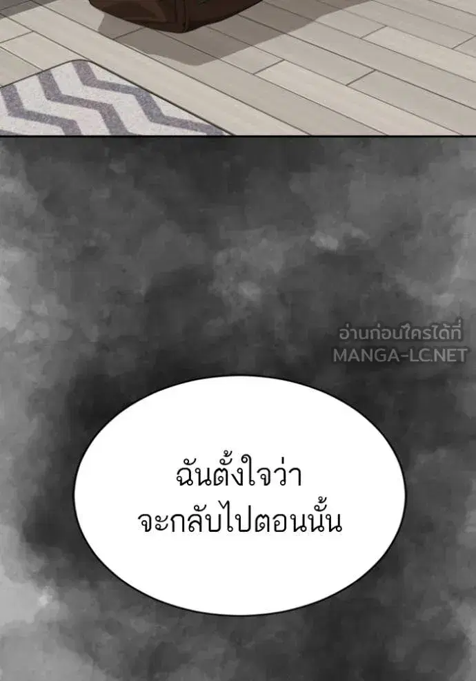 Bad Guy ตอนที่ 287 หน้า 22
