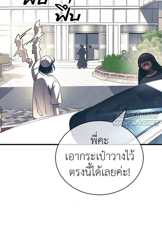 Reincarnation Path of The Underworld King ยอมรา ผู้พิพากษาจากนรก ตอนที่ 56 หน้า 9