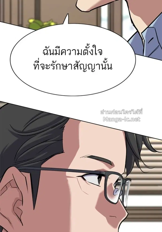 Reborn Rich ตอนที่ 137 หน้า 128