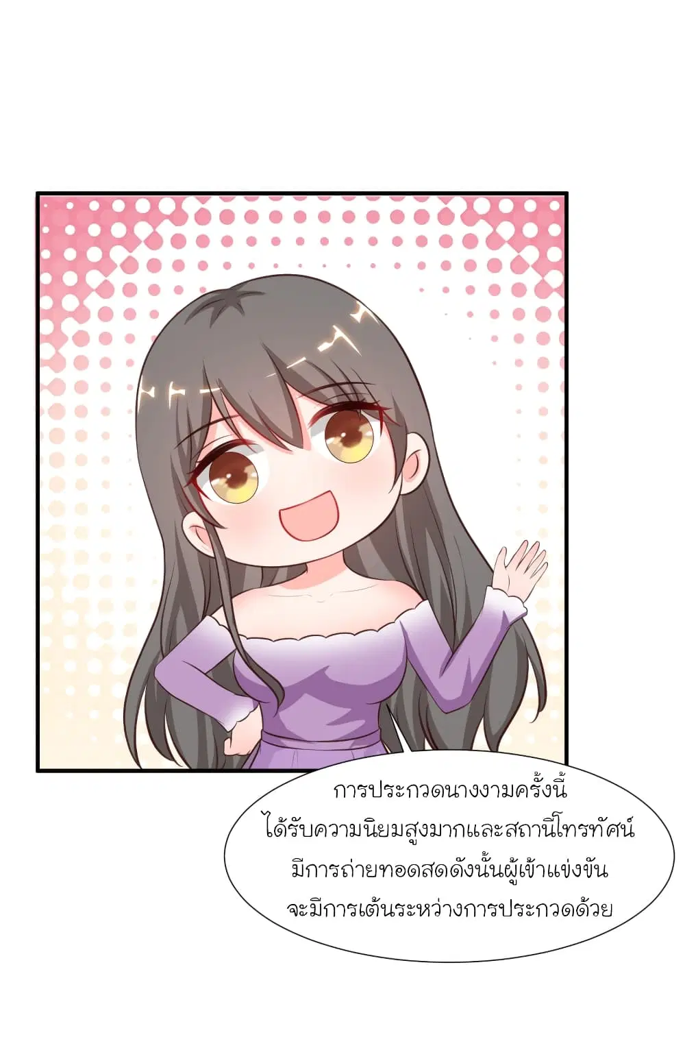 The Strongest Peach Blossom ตอนที่ 89 หน้า 9