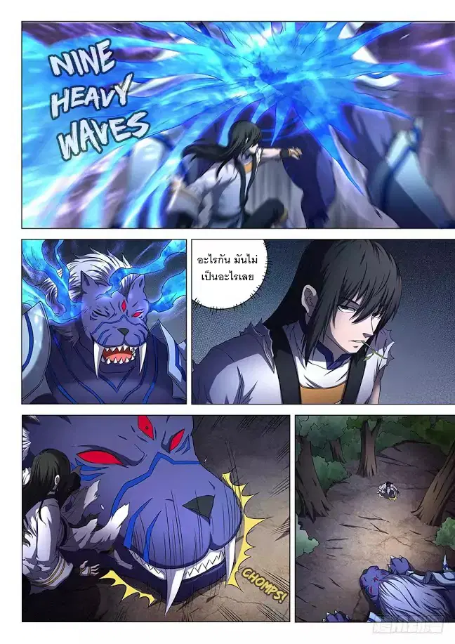 God of Martial Arts ตอนที่ 147 หน้า 6