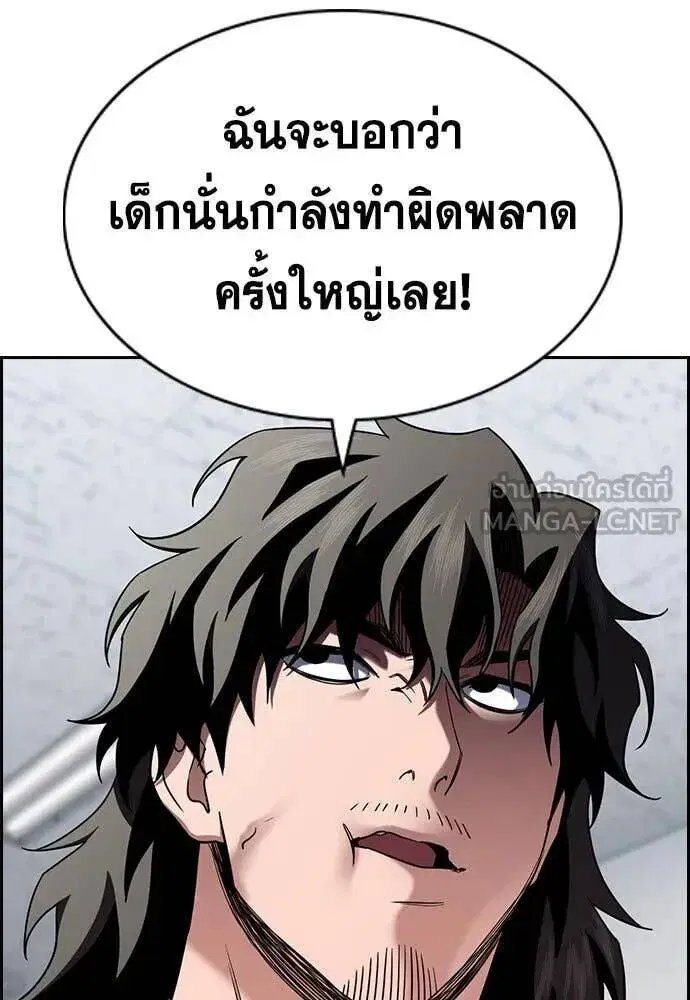 True Education ตอนที่ 210 หน้า 104
