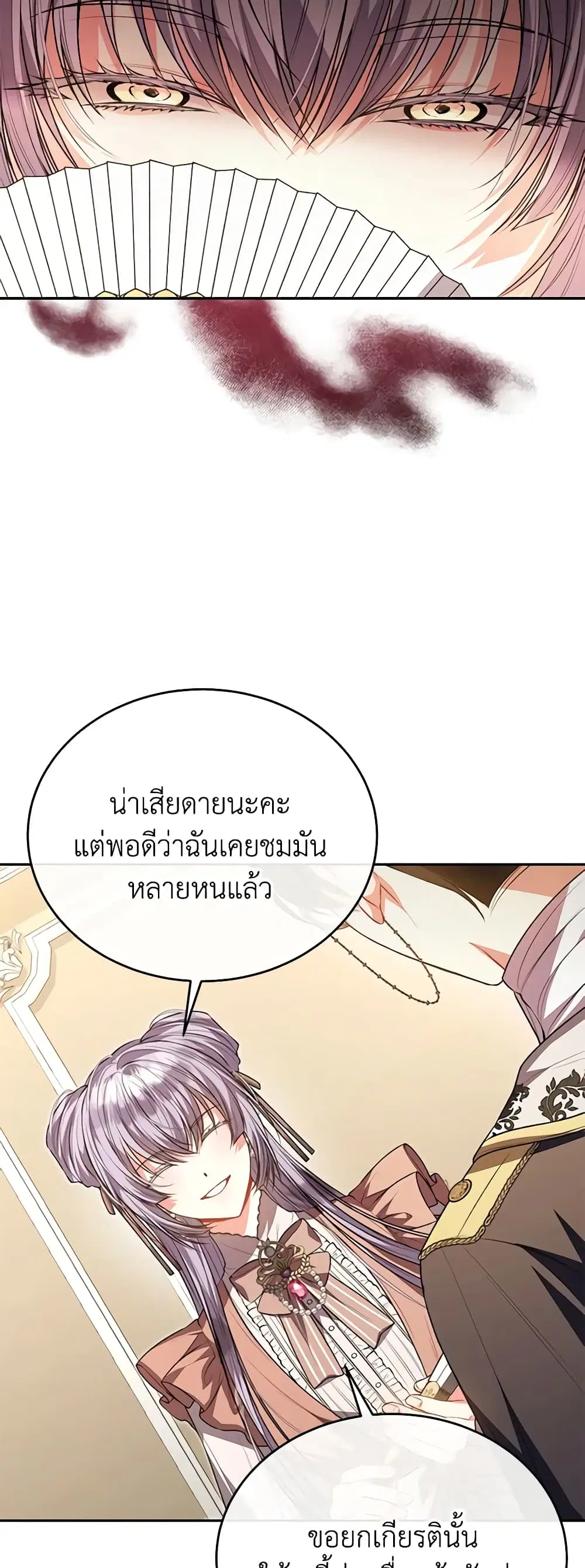 The Real Daughter Is Back ตอนที่ 69 หน้า 30