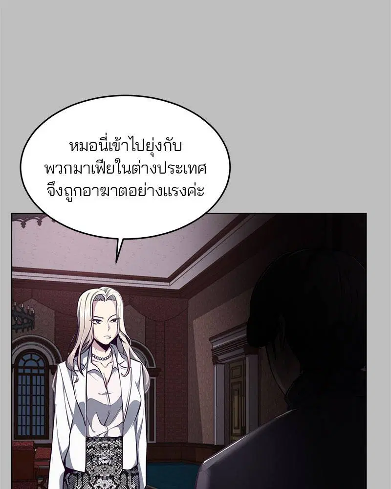 The Boy of Death ตอนที่ 38 หน้า 13