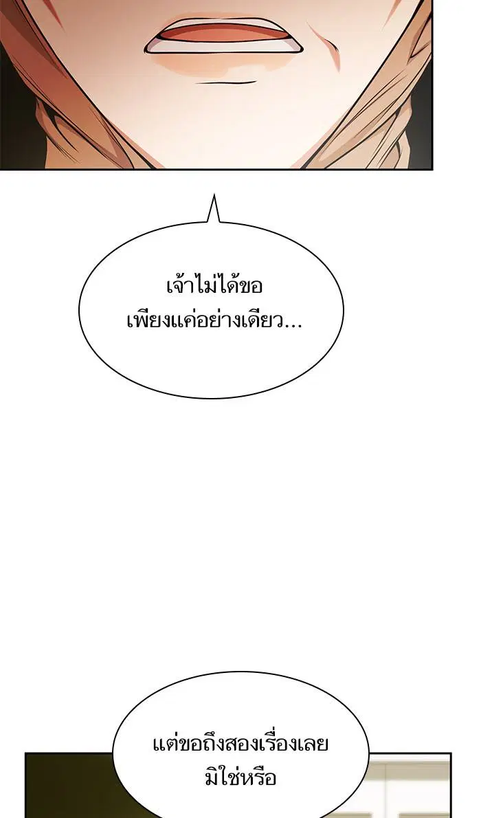 Sister I Am the Queen in This Life ตอนที่ 15 หน้า 6