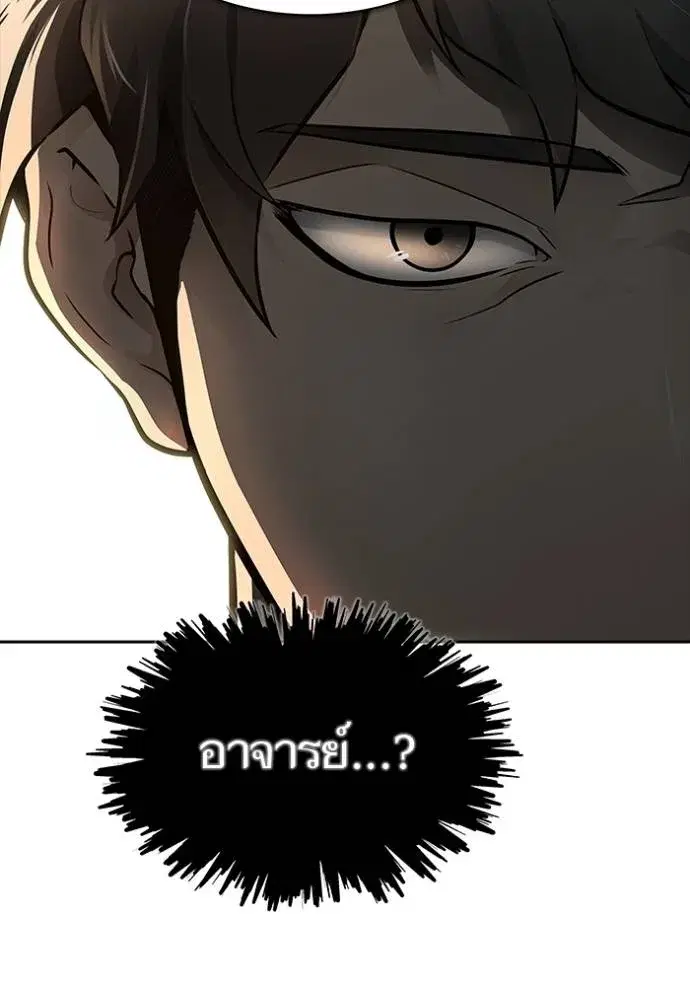Tower of God ตอนที่ 651 หน้า 101