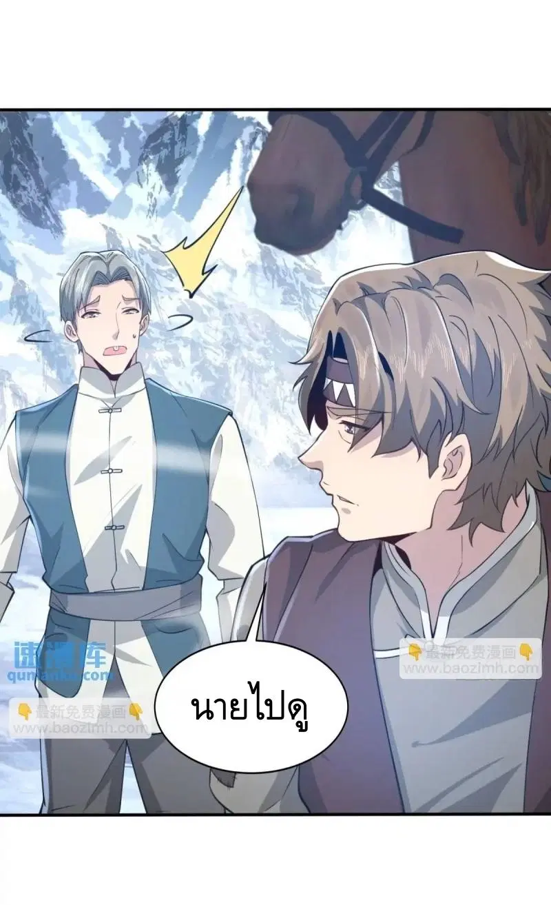 The First Order ตอนที่ 352 หน้า 35
