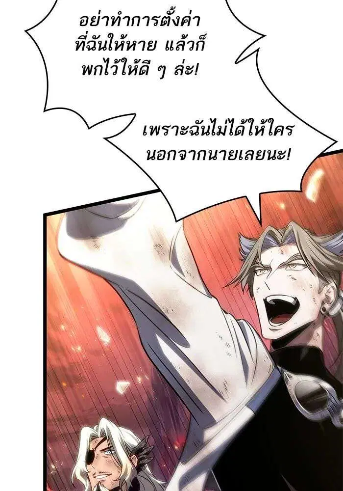 The World After the end โลกหลังการล่มสลาย ตอนที่ 233 หน้า 115