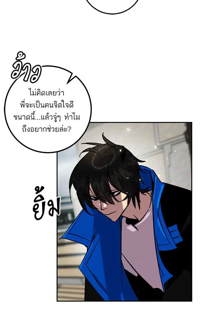 Return to Player ตอนที่ 28 หน้า 13