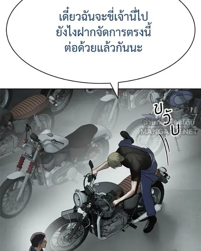 Baek XX ตอนที่ 122 หน้า 197
