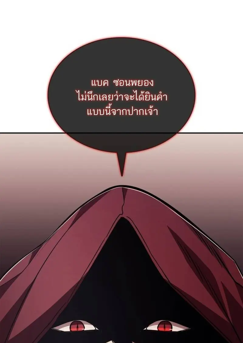 Subscribed To The Transcendental Channels แค่กดสับตะไคร้ ก็ได้พลังมาเฉยเลย ตอนที่ 96 หน้า 94