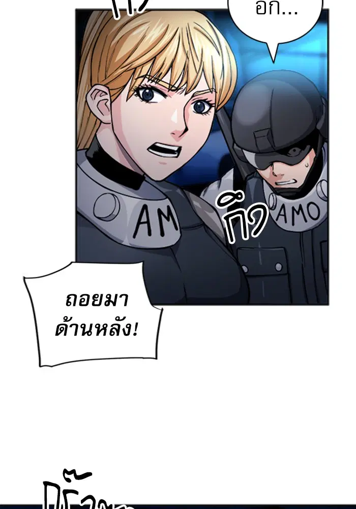 Seoul Station Druid ตอนที่ 44 หน้า 8