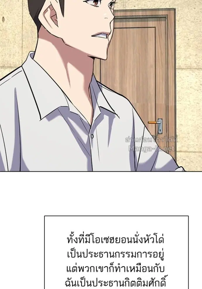 Reborn Rich ตอนที่ 161 หน้า 95