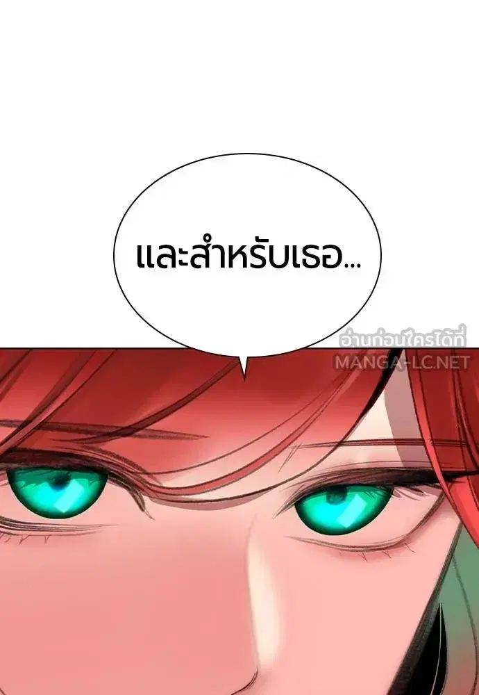 Jungle Juice ตอนที่ 139 หน้า 30