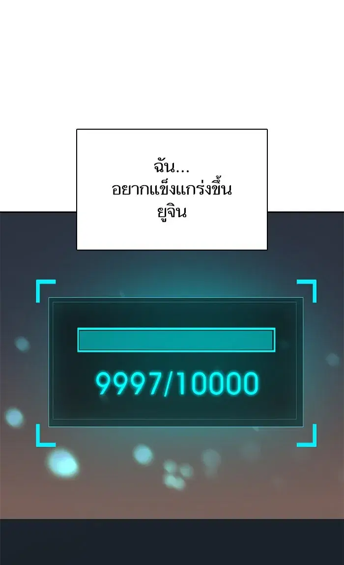The S-Classes That I Raised (My S-Class Hunters) ตอนที่ 43 หน้า 85